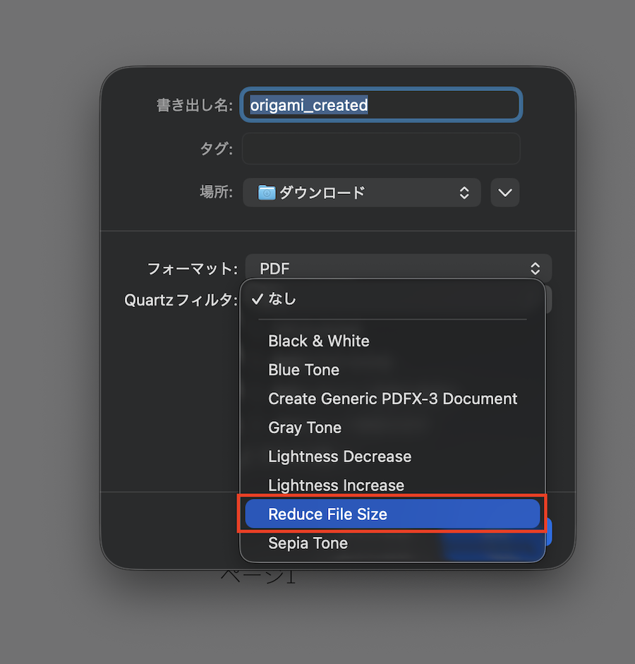 Quartzフィルタで「Reduce File Size」を選択