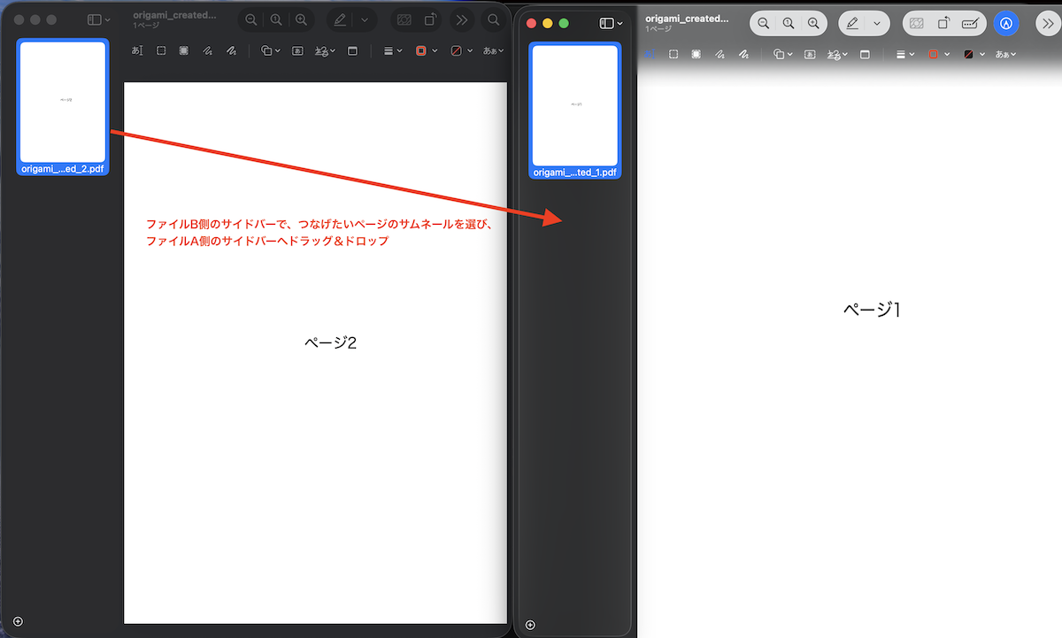 プレビューのサムネールサイドバーにPDFをドラッグして結合する操作画面