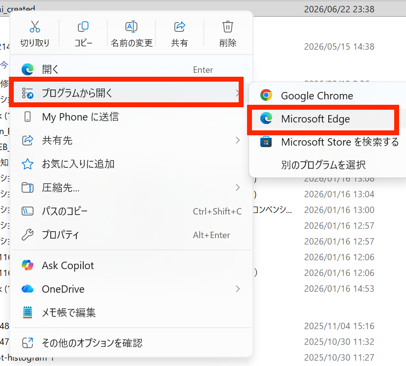 PDFを右クリックして「プログラムから開く」→Edgeを選択