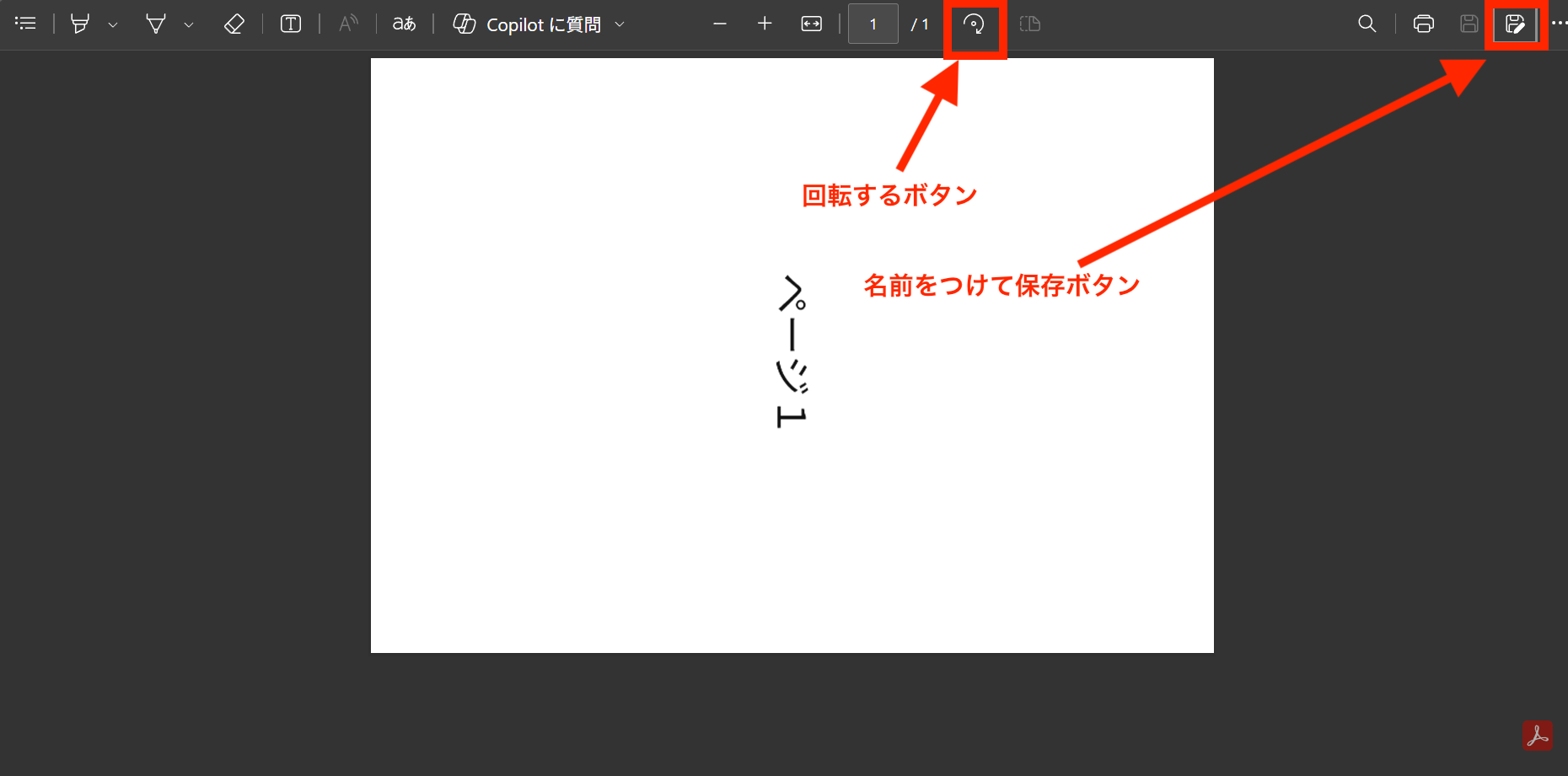 画面右上の「名前を付けて保存」ボタン（Ctrl+S でも可）をクリックし、ファイル名を付けて保存