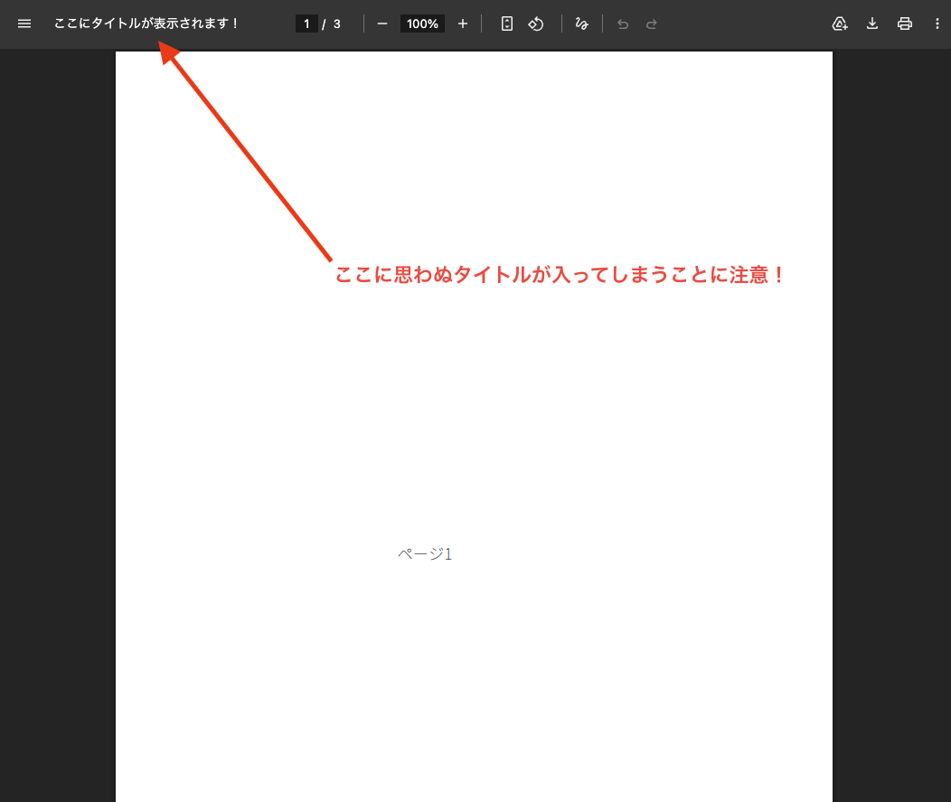 PDFの文書プロパティ画面で、作成者欄に個人名やPCのユーザー名が表示されている例