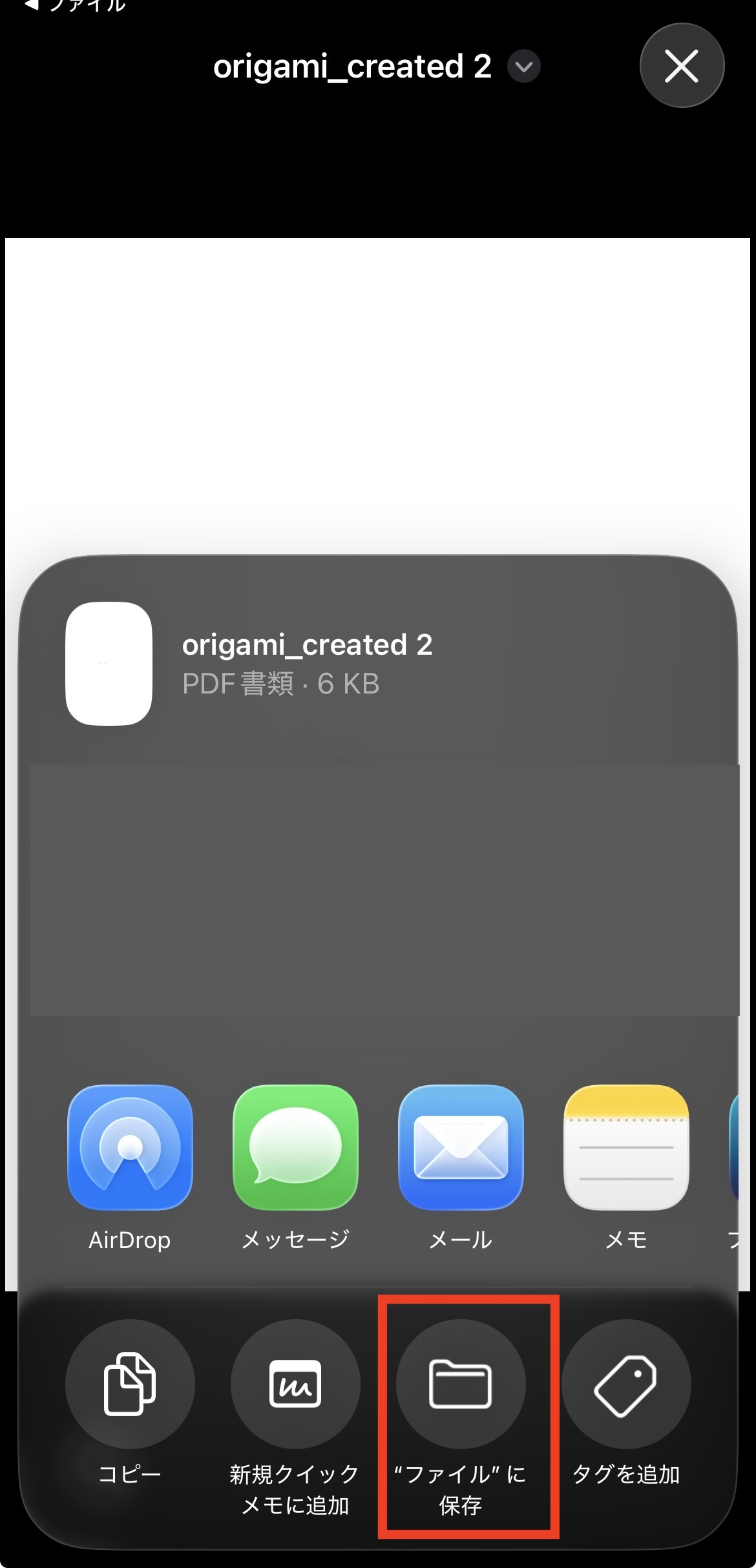 iPhoneのプリント画面でページ範囲を指定し、プレビューをピンチアウトして共有からファイルに保存する流れ